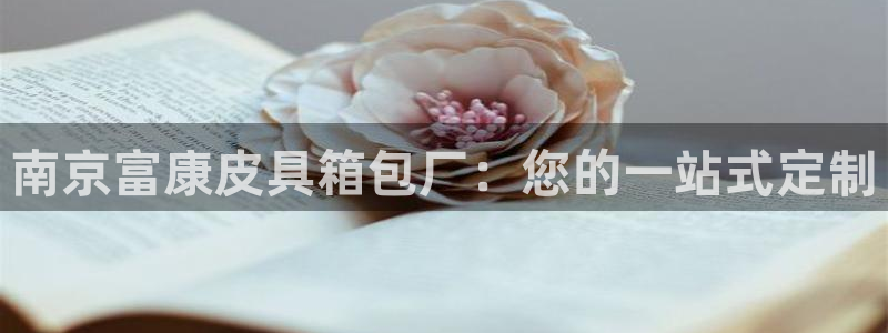 富邦大酒店娱乐项目