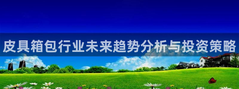 富邦娱乐有限公司怎么样