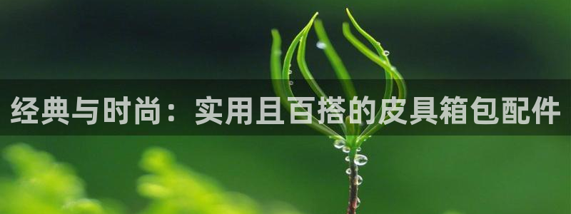 富邦翡翠娱乐怎么样
