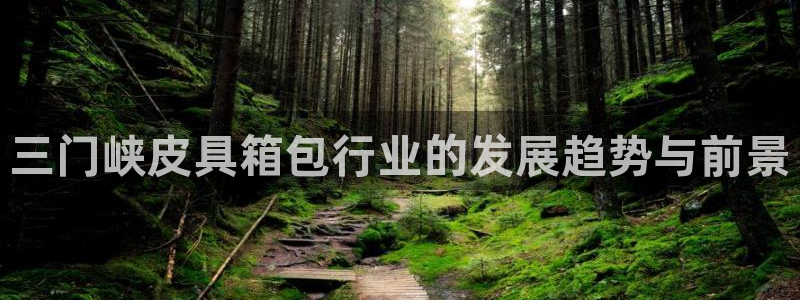 富邦老品牌娱乐城