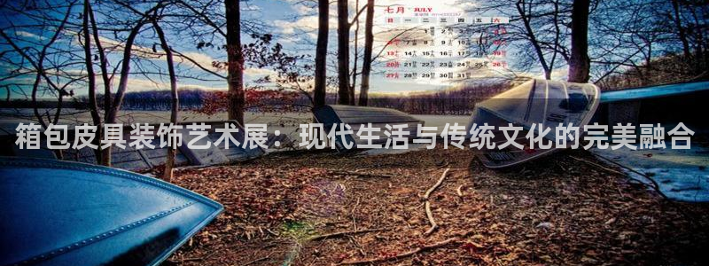富邦 娱乐 花花公子