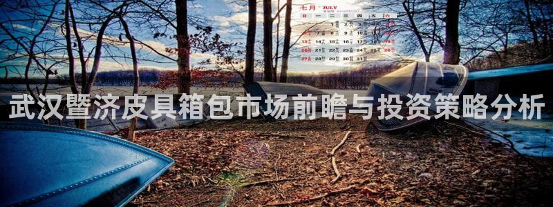 富邦娱乐城-皇恩a平台