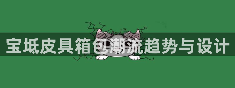 富邦翡翠娱乐怎么样