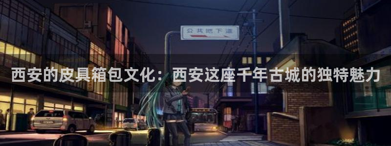 宁波富邦广场娱乐会所