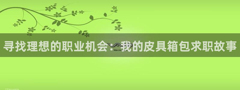 屏山富邦娱乐会所电话