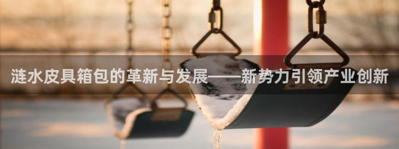 上海邦富娱乐