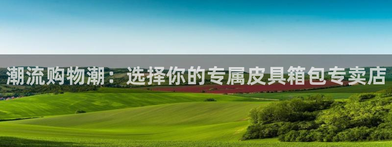 富邦娱乐平台-上全狐网