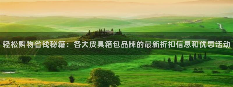 富邦娱乐城 皇恩靠谱