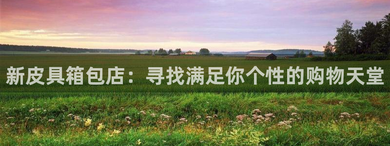 富邦电子娱乐