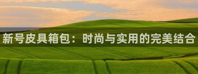 富邦娱乐平台