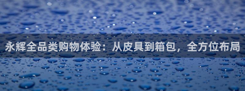 富邦广场北仑娱乐