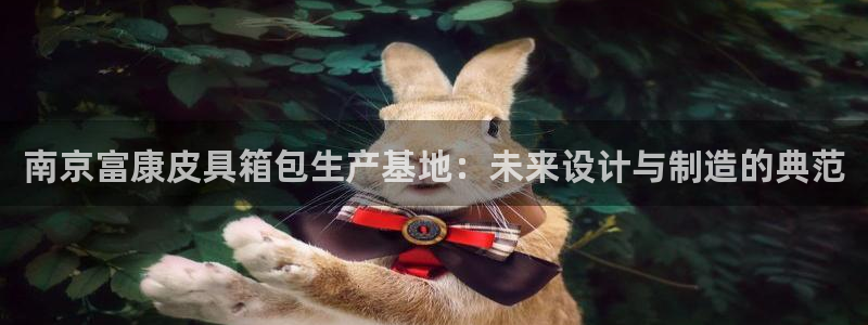 富邦娱乐靠谱不