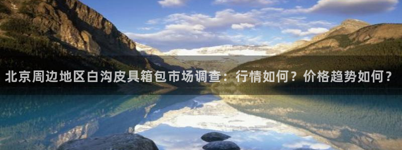 富邦娱乐提现不了