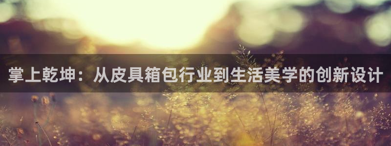 富邦娱乐国际会所杭州