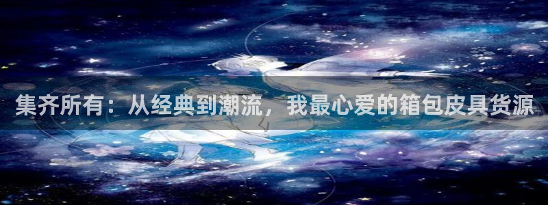 富邦娱乐注册 全礴网
