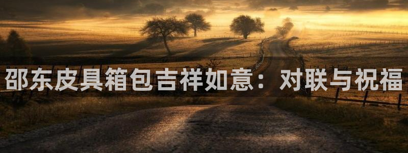 富邦老品牌娱乐城