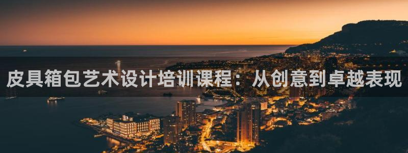 富邦娱乐城 皇恩靠谱