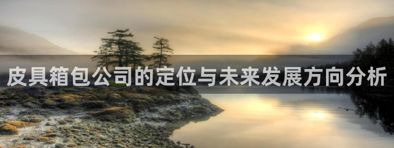 富邦娱乐有限公司怎么样
