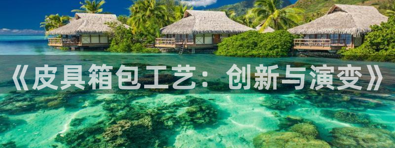 北仑富邦推荐娱乐项目