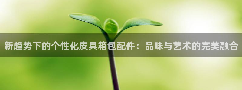 富邦娱乐开户 全礴网