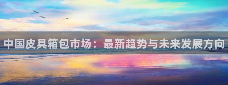 富邦娱乐老品牌