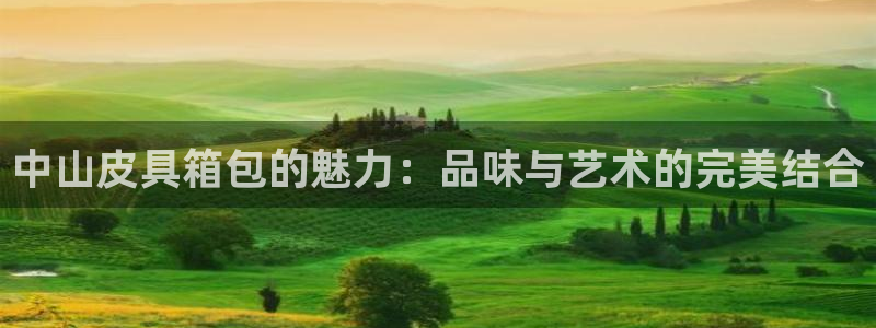 富邦历山湾娱乐