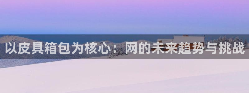 富邦娱乐登入上银狐网