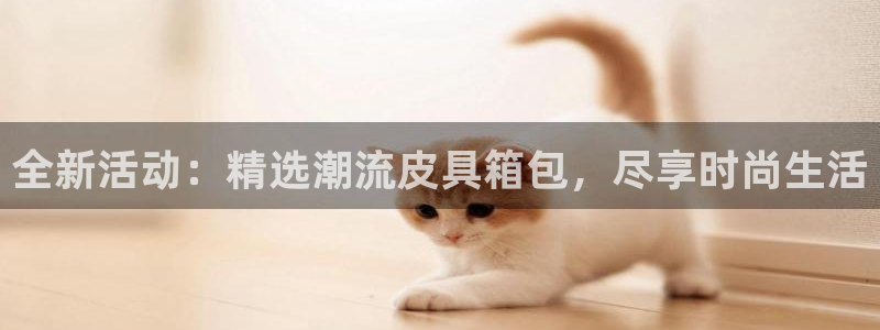 富邦娱乐城 皇恩靠谱