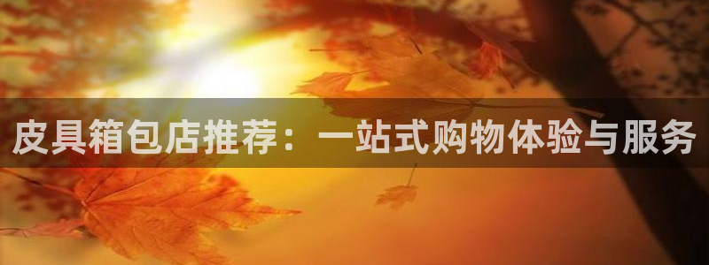 北仑富邦推荐娱乐项目